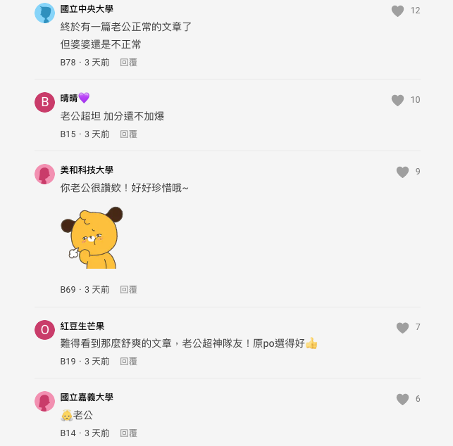 人妻買新車！婆婆要求「去載小姑全家」根本坐不下　要求媳婦「妳下車就坐得下啊」老公下秒做法帥炸