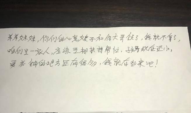 嫂子幫我帶女兒三年！我給她40萬感謝費　回家打開奶粉蓋子「內藏字條」內容讓我淚崩