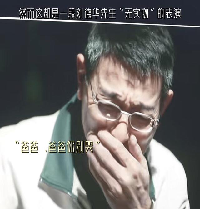 劉德華罕素顏！鬢角斑白「一秒馬上入戲」哭到全身顫抖　「7情緒完美轉換」往前一看全網甘拜下風