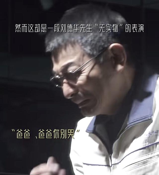 劉德華罕素顏！鬢角斑白「一秒馬上入戲」哭到全身顫抖　「7情緒完美轉換」往前一看全網甘拜下風