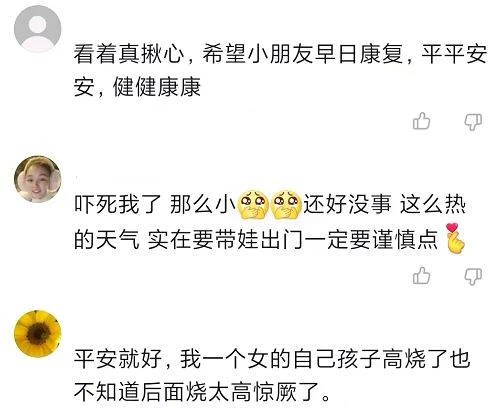 獨自帶寶寶坐高鐵！到站後卻發現「孩子一動不動」　新手爸崩潰癱地「結局全網揪心」