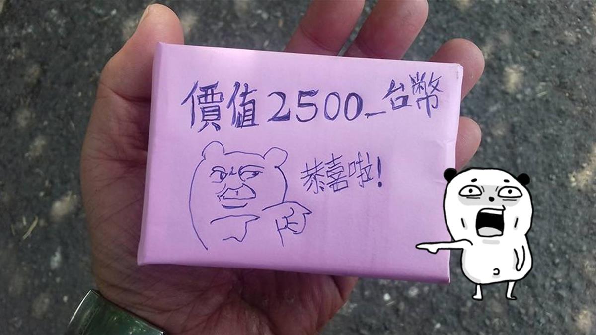 限定300元！他抽到「牛皮椅子交換禮物」本來超傻眼　一拆包裝「驚見超有梗內容物」全網嗨翻：超實用