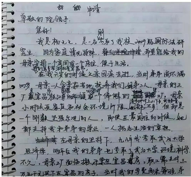女研究生帶母上學！最終宿舍自縊　臨終遺書揭開：原生家庭最不堪的一幕