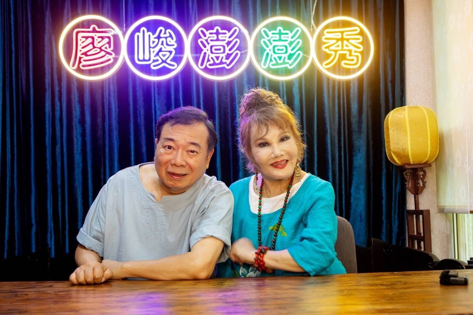 重現當年！廖峻隔40年「合體澎澎」開直播與粉絲敘舊　「兩人默契滿分」勾起粉絲回憶