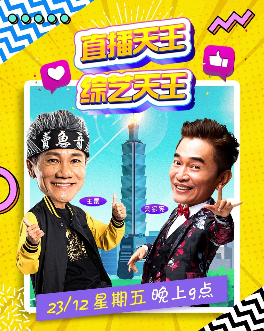 欠債2000萬破產！62歲資深男星「晚年靠賣魚維生」現況曝光　吳宗憲不忍「暖心出手協助」