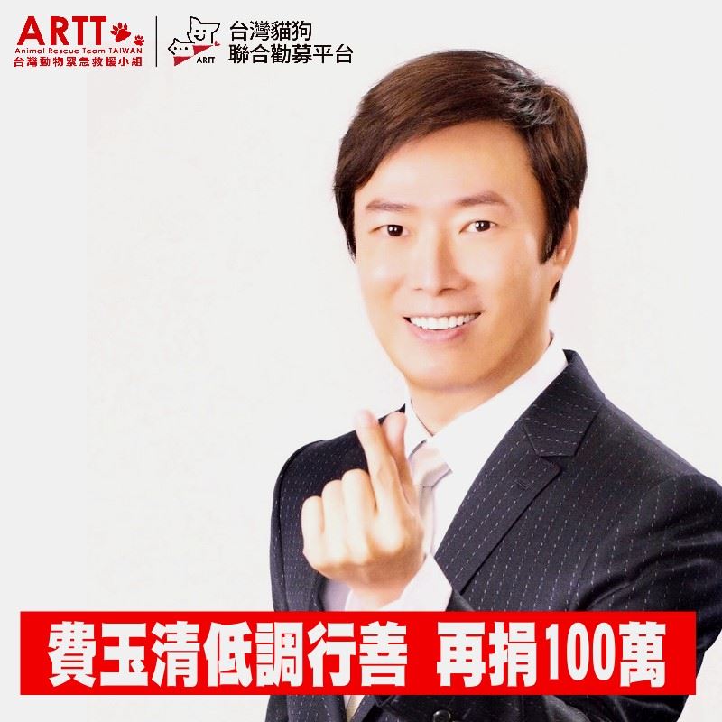 封麥3年暖心行蹤曝光！費玉清冬至豪捐400萬助浪浪 低調善舉再獲讚