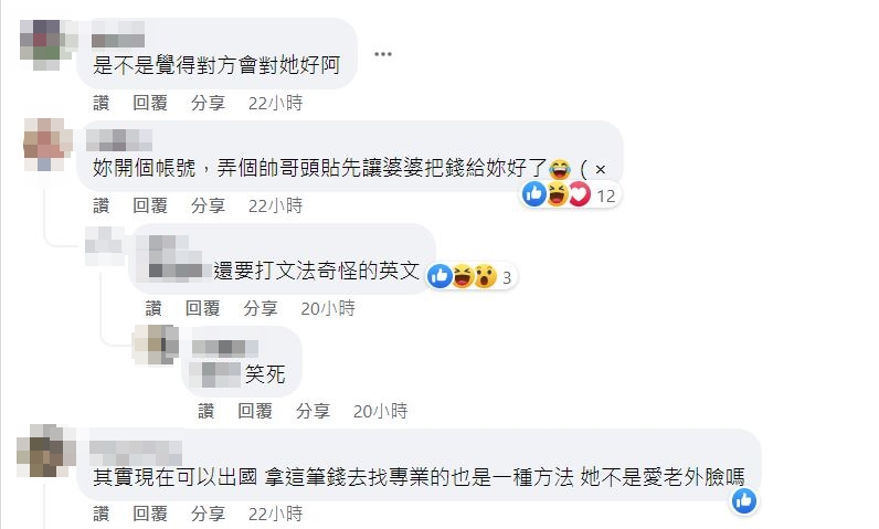 才喊沒錢繳保費！退休教師婆婆因1理由「瞞家人想匯6萬」給陌生網友　媳婦一看大事不妙「勸阻反遭痛罵」直搖頭