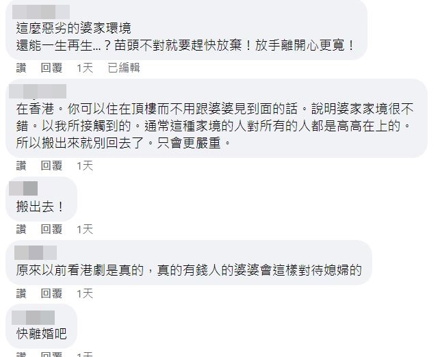 孤身遠嫁他鄉！全職人妻「被中醫婆婆瞧不起」頻頻找碴　小叔加入輪番調教「她為道歉下跪磕頭」網怒：太過分