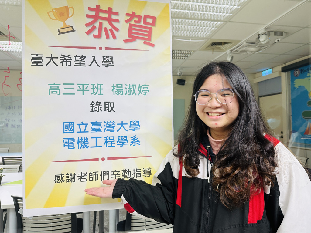 新住民單親家庭女孩克服語言障礙 苦讀上台大電機系 假日打工分擔家計