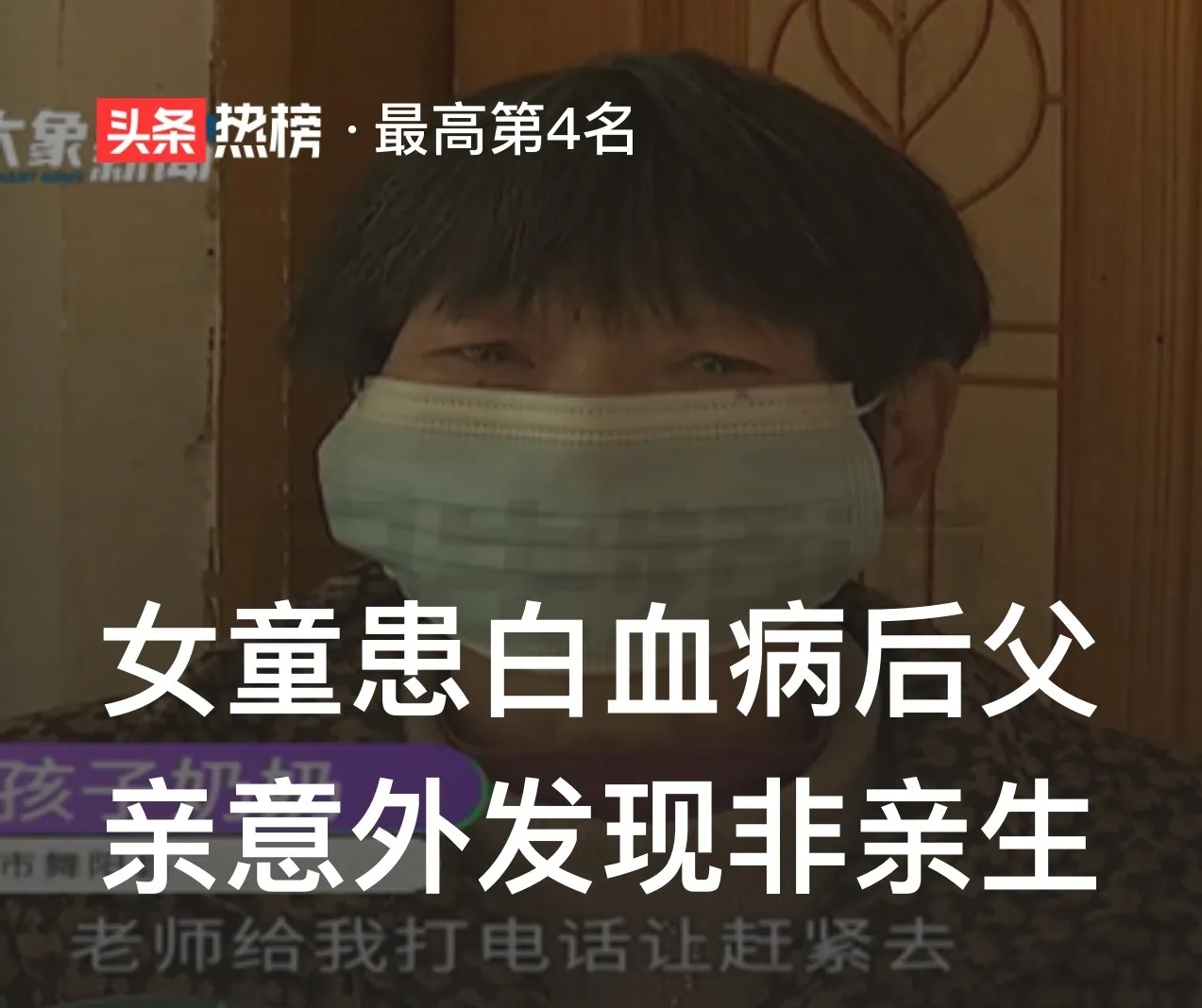 女童確診血癌！父親「第一時間想救好」自願移植骨髓　一驗才發現「12年超大騙局」掀全網熱議