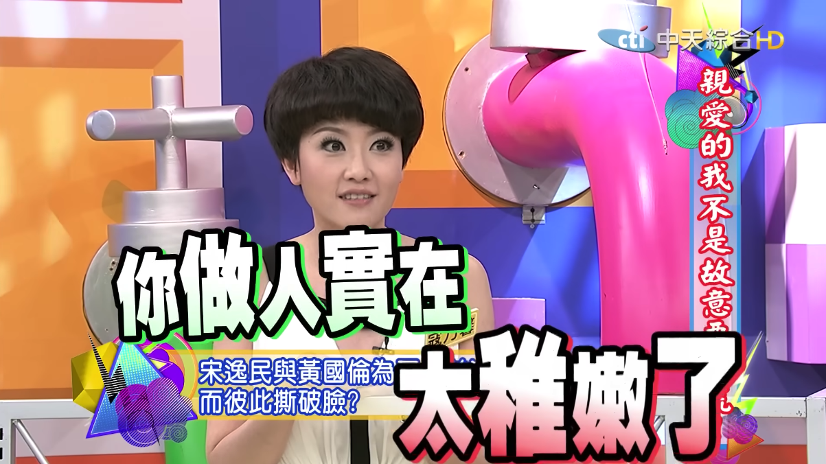 教會爭議又被挖！宋逸民傳9音檔「狂罵黃國倫18分鐘」內容曝光　寇乃馨親吐內幕：「很讓人傻眼」
