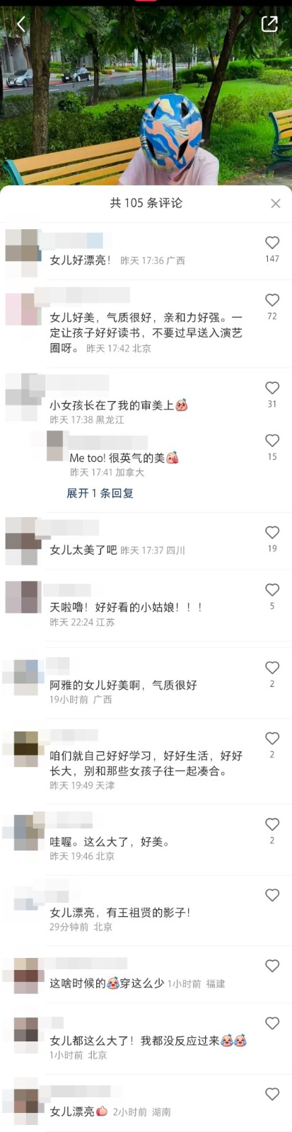 女兒長大了！阿雅罕曝8歲愛女「氣質漂亮美貌」驚豔眾人　伶牙俐齒網讚「媽媽基因太強大」