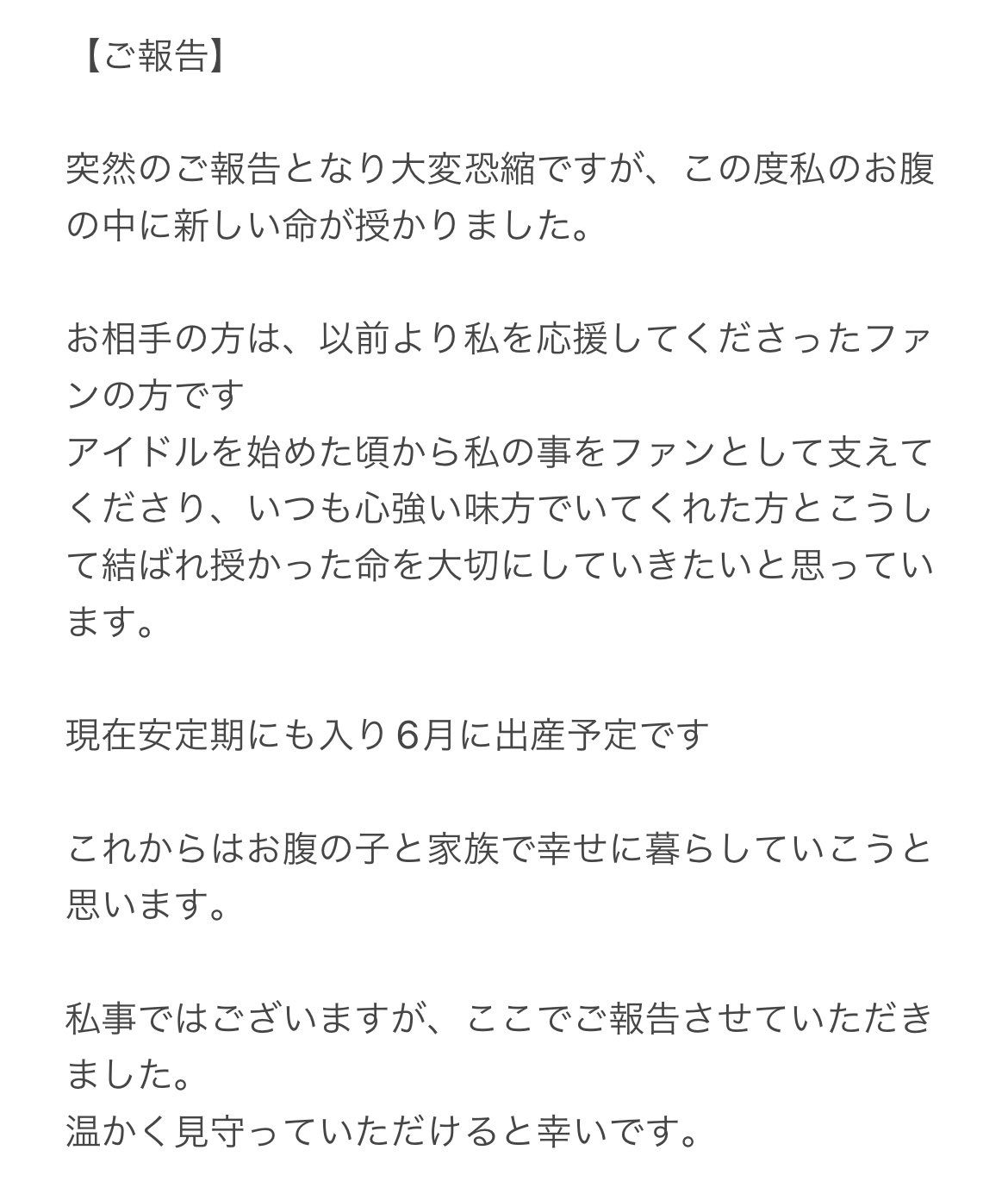 孩子爸是粉絲！23歲女星「宣布未婚懷孕」震驚演藝圈　隔天突改口「1個人養兒很辛苦」崩潰：我不幸福