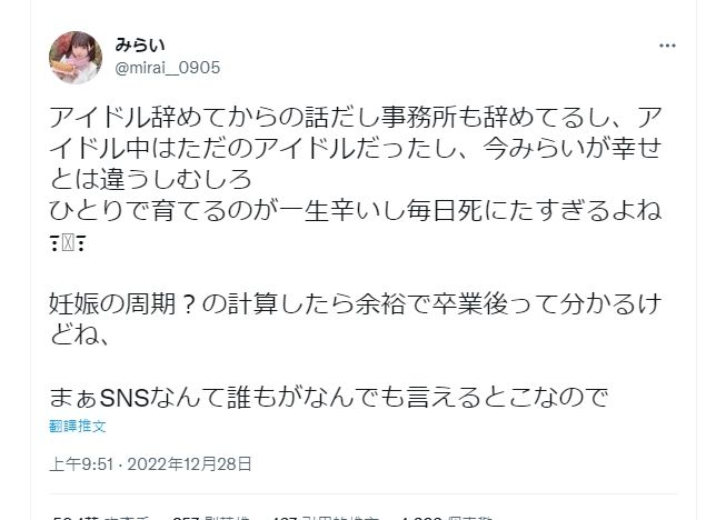 孩子爸是粉絲！23歲女星「宣布未婚懷孕」震驚演藝圈　隔天突改口「1個人養兒很辛苦」崩潰：我不幸福