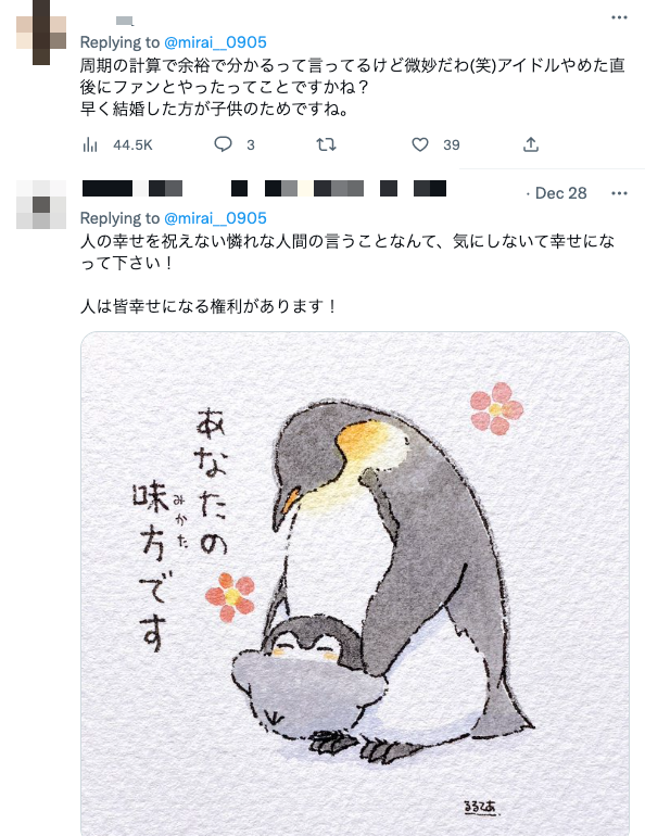 孩子爸是粉絲！23歲女星「宣布未婚懷孕」震驚演藝圈　隔天突改口「1個人養兒很辛苦」崩潰：我不幸福