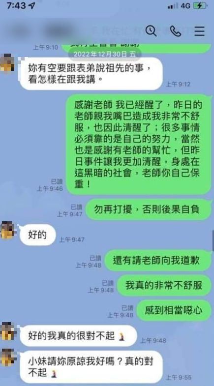 被台中神棍強吻!女信眾撂人洗門風「宮主下跪道歉」對話曝光 事後卻喊冤「是被女方陷害」:我沒伸舌頭