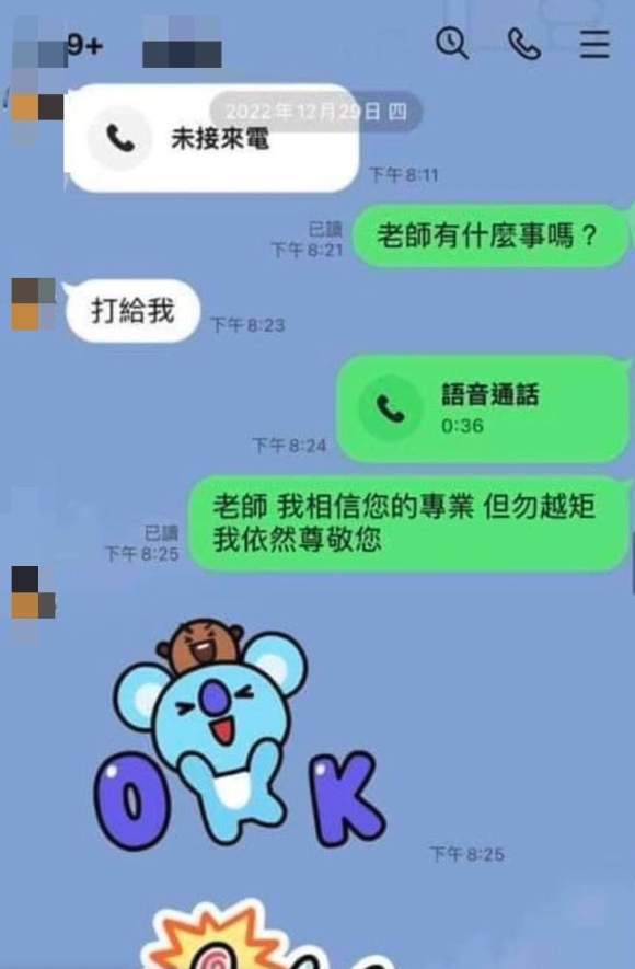 被台中神棍強吻!女信眾撂人洗門風「宮主下跪道歉」對話曝光 事後卻喊冤「是被女方陷害」:我沒伸舌頭