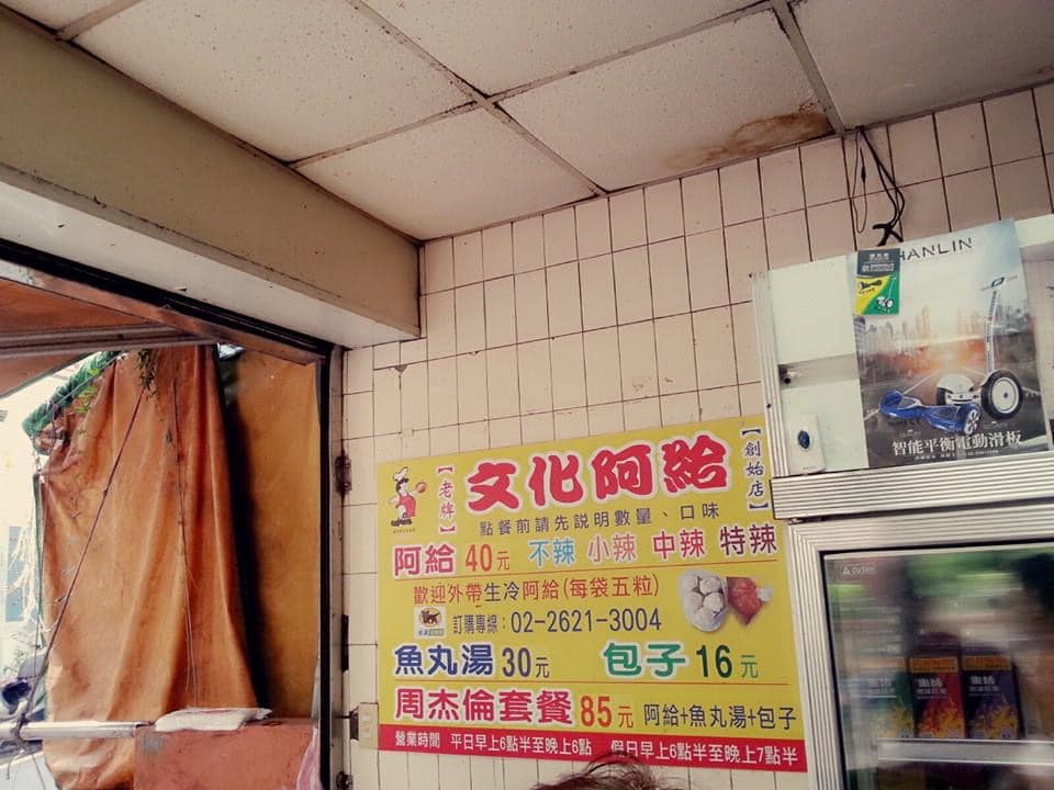 周杰倫套餐是什麼？老饕起底「淡水老街小吃」3樣百元有找　搭配「秘製靈魂醬汁」排隊也要吃到