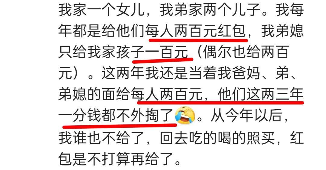 該怎麼給才得體？大姑給兒子2000元壓歲錢「可她家有3個孩子」　一位寶媽「機智應對」被讚高明