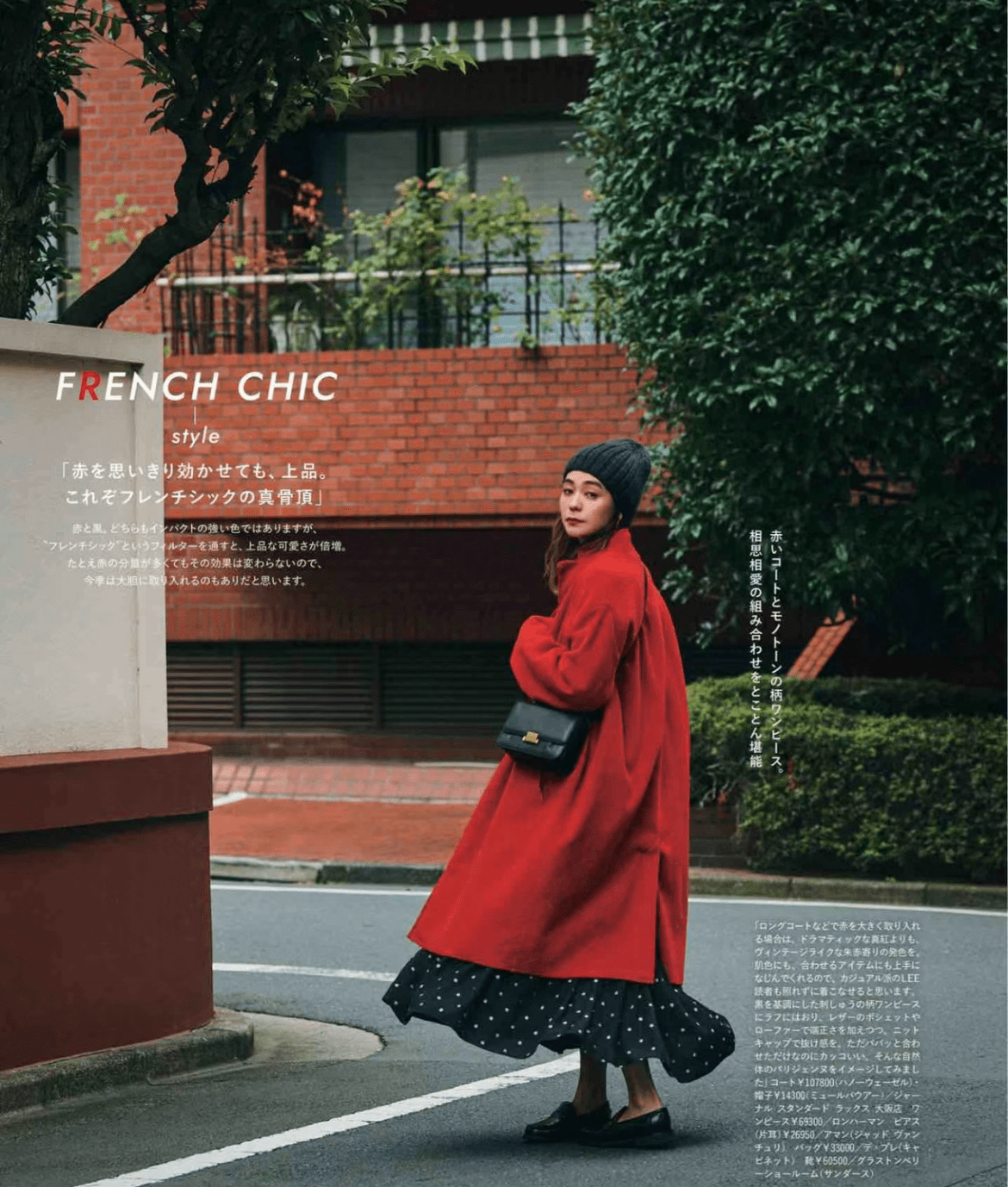 誰說穿大紅色老氣?過年「紅外套+它」洋氣又喜慶　輕鬆擺脫路人感「還招財轉運」