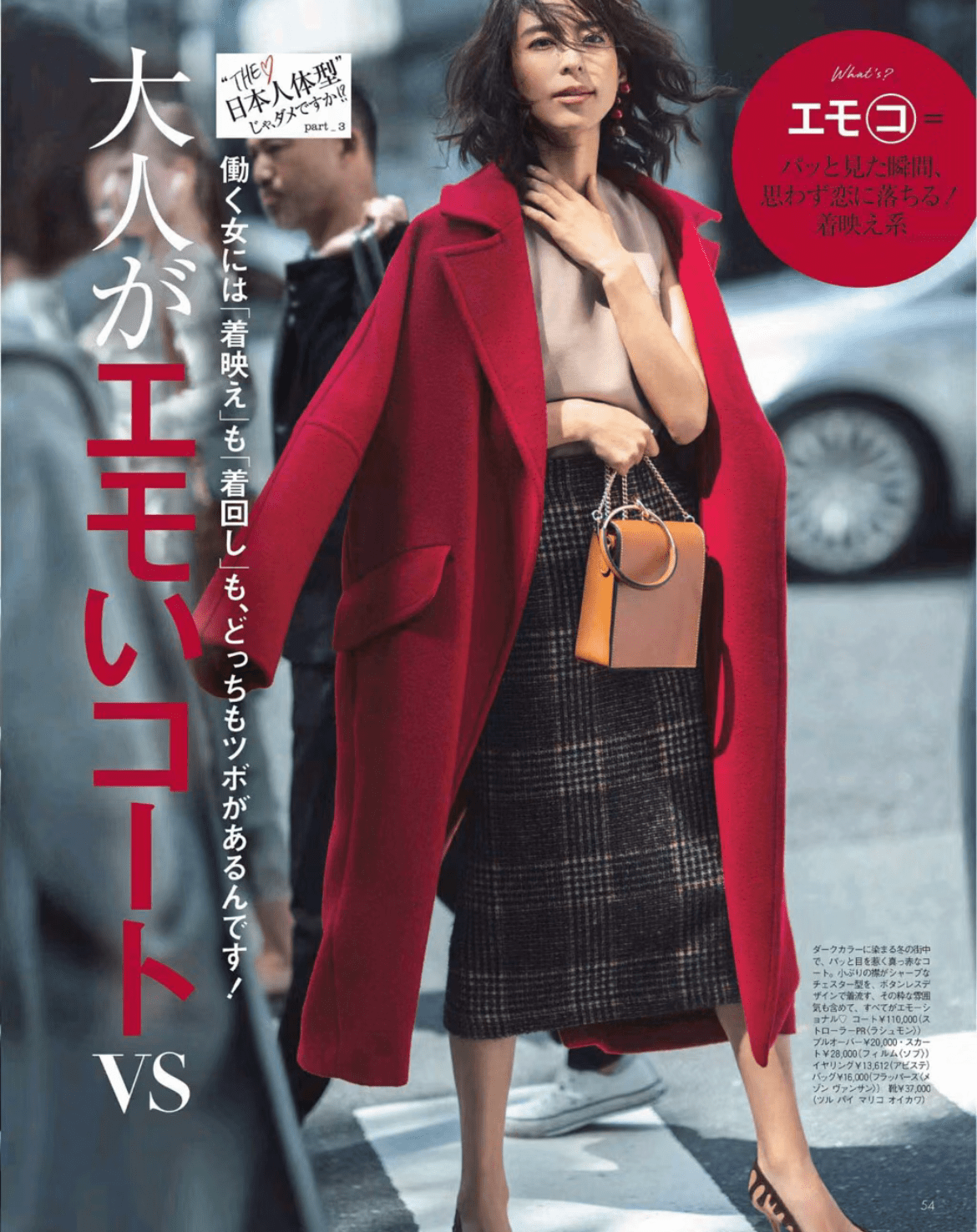 誰說穿大紅色老氣?過年「紅外套+它」洋氣又喜慶　輕鬆擺脫路人感「還招財轉運」