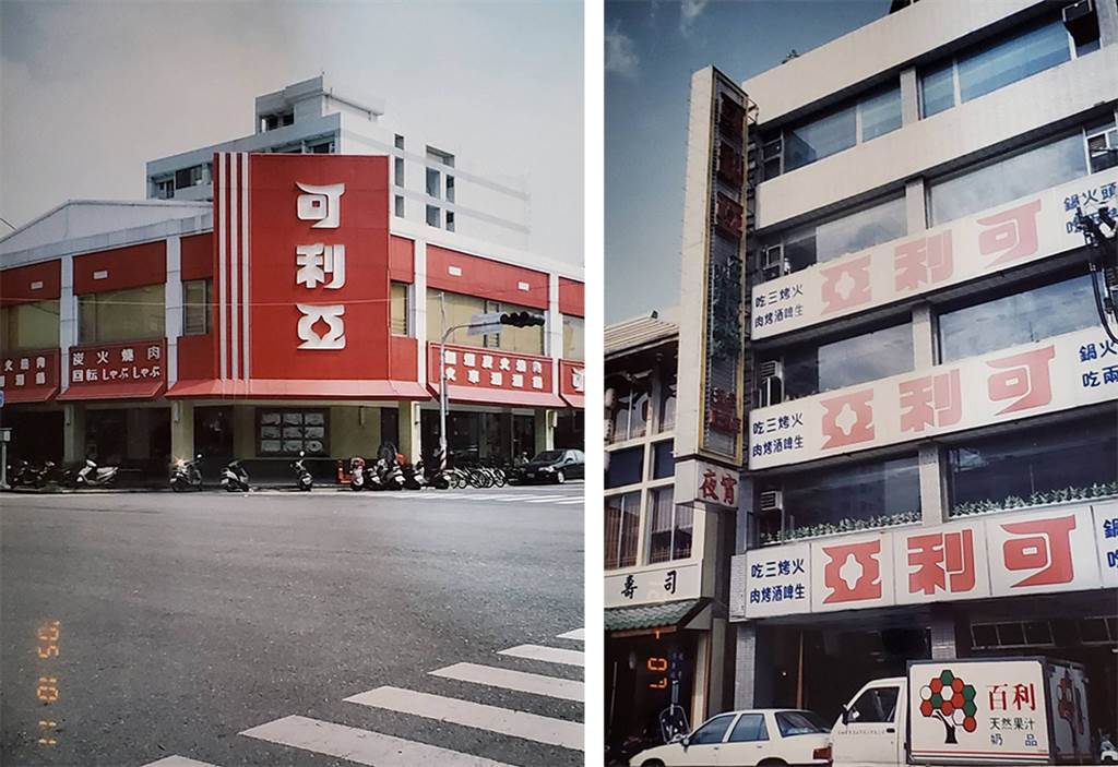 吃到飽火鍋祖師爺！可利亞當年「火烤兩吃199元」風靡全台　全盛時期42間分店「如僅只剩1間」現況曝