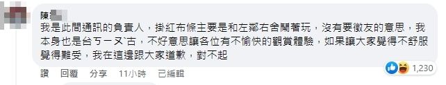 通訊行高掛徵婚布條「台ㄎㄧㄡˋ媽先不要」　引兩派網友議論「老闆本人回應了」