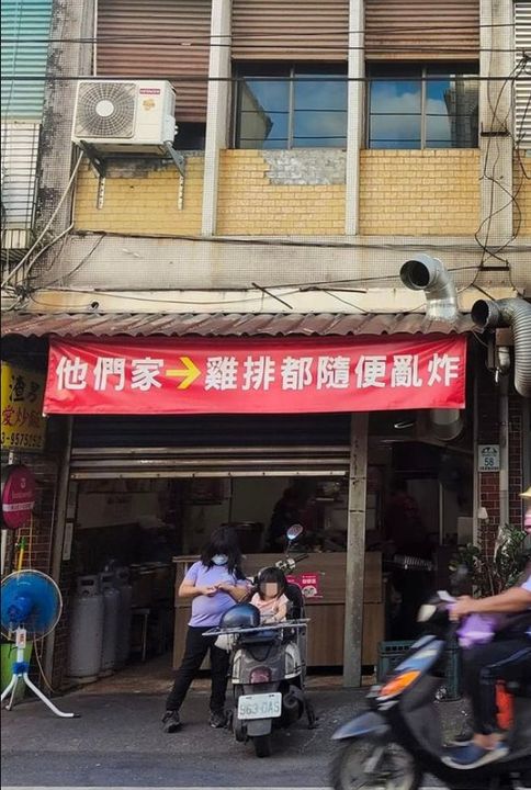 用布條互相傷害！快炒店喊鄰居「雞排都亂炸」引關注　旁邊不甘示弱「超爆笑回嗆」網喊：我都買