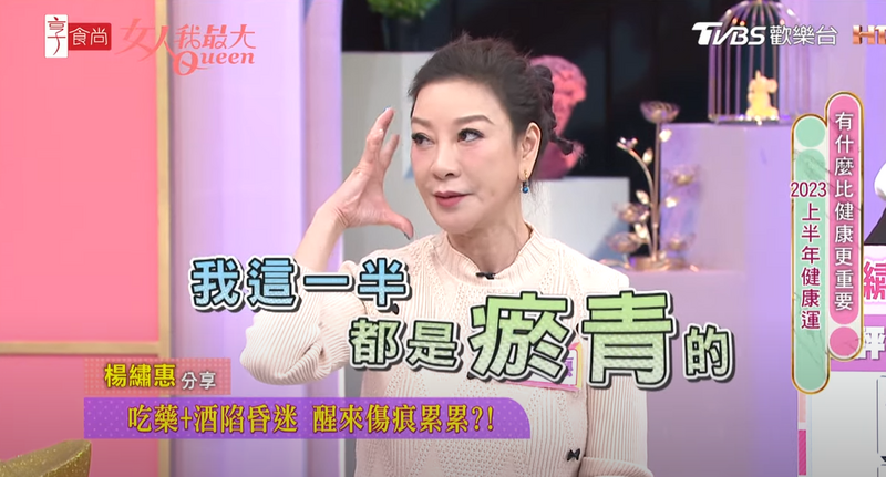 深夜陷入昏迷！楊繡惠驚傳「半張臉毀了」原因曝光　坦言「演藝工作全停擺」網全嚇傻