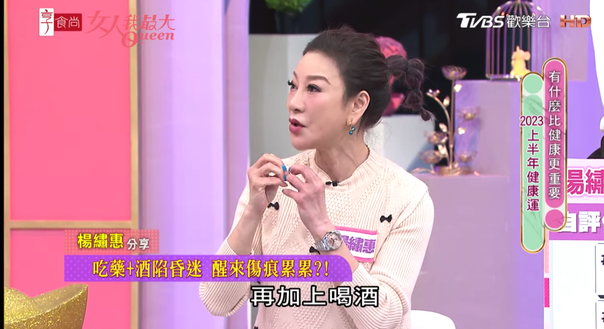 深夜陷入昏迷！楊繡惠驚傳「半張臉毀了」原因曝光　坦言「演藝工作全停擺」網全嚇傻