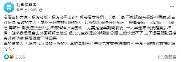 逢年過節都要拜！人妻奉勸別嫁「家有神明廳的男人」　透早起床爬4樓「網酸婆家才奇怪」