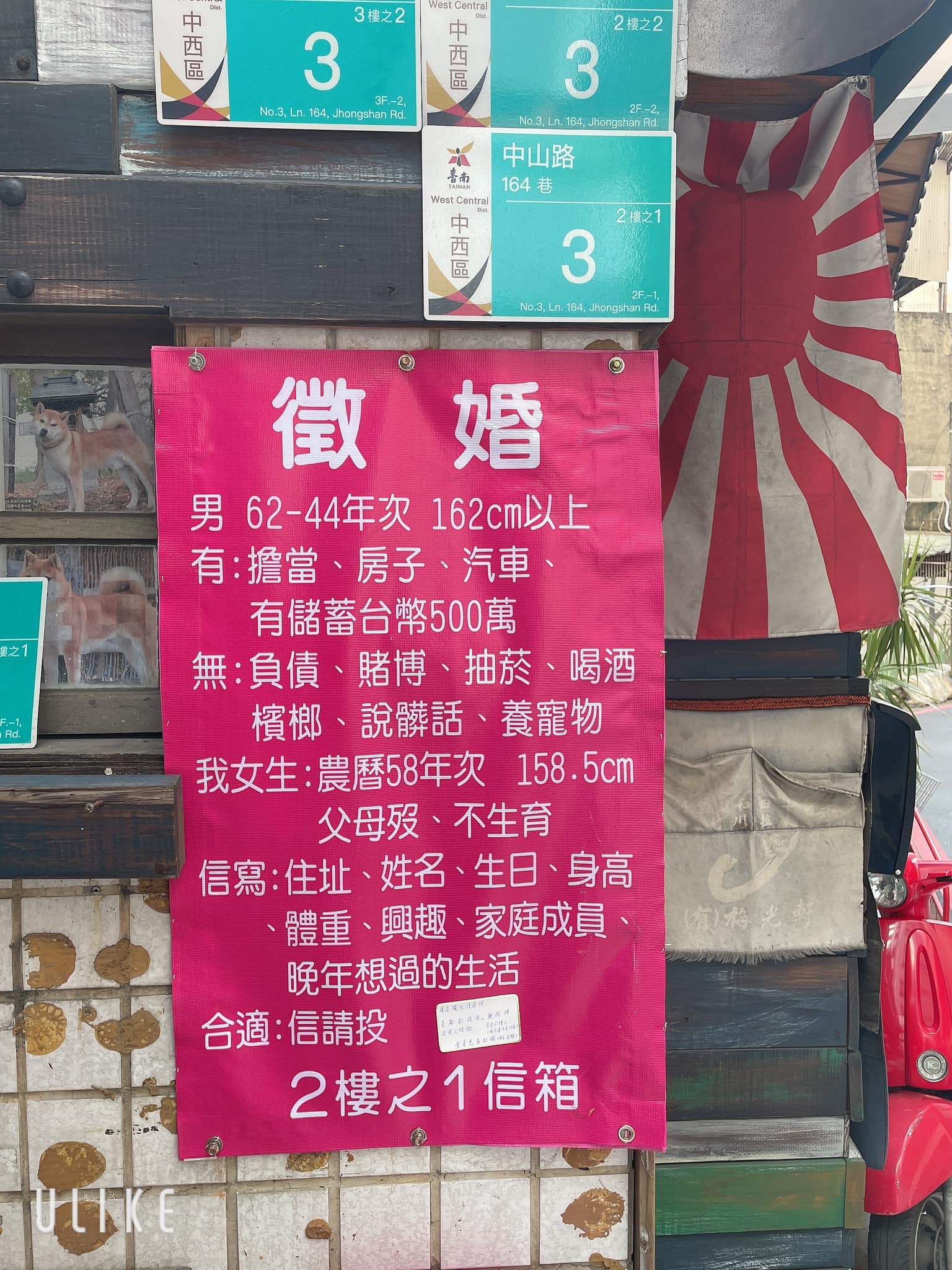 存款有500萬再來！54歲女貼徵婚啟事「4有7無條件」超刁難　網一看亮點「這點根本多餘」：有夢最美
