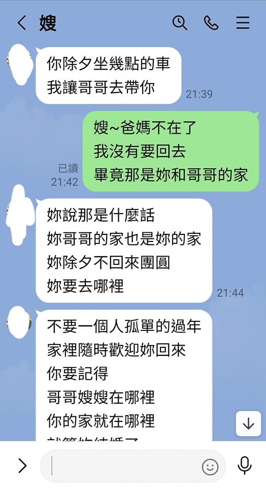 爸媽都不在了！她準備獨自過年「大嫂暖心喊話」：哥哥家也是妳家　「接下來一番話」她淚崩道歉