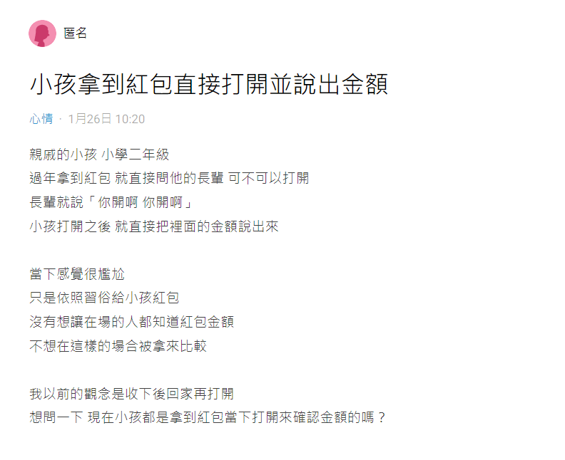 幫女兒保管紅包！媽媽代收紅包「跟女兒簽字畫押」　眼尖網友「揪字據藏1細節」超陷阱：薑還是老的辣