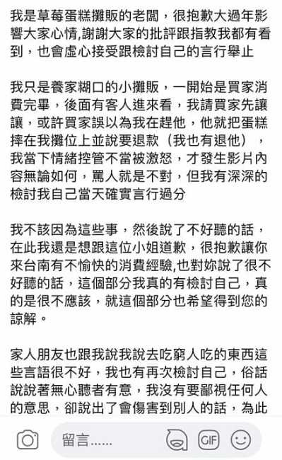 花園夜市買蛋糕!她突然「遭老闆娘罵破麻」氣上網公審 對方委屈「還原當時狀況」引網友兩極爭論