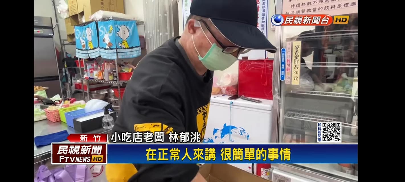 堅韌不拔！新竹甜不辣老闆無畏命運挑戰，用愛心回饋社會感動萬千網友