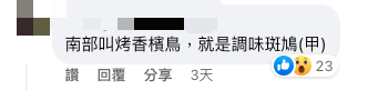 路過宜蘭路邊攤！他驚見菜單「賣烤可愛」一堆問號　在地人笑「要講通關密語」：老饕最愛