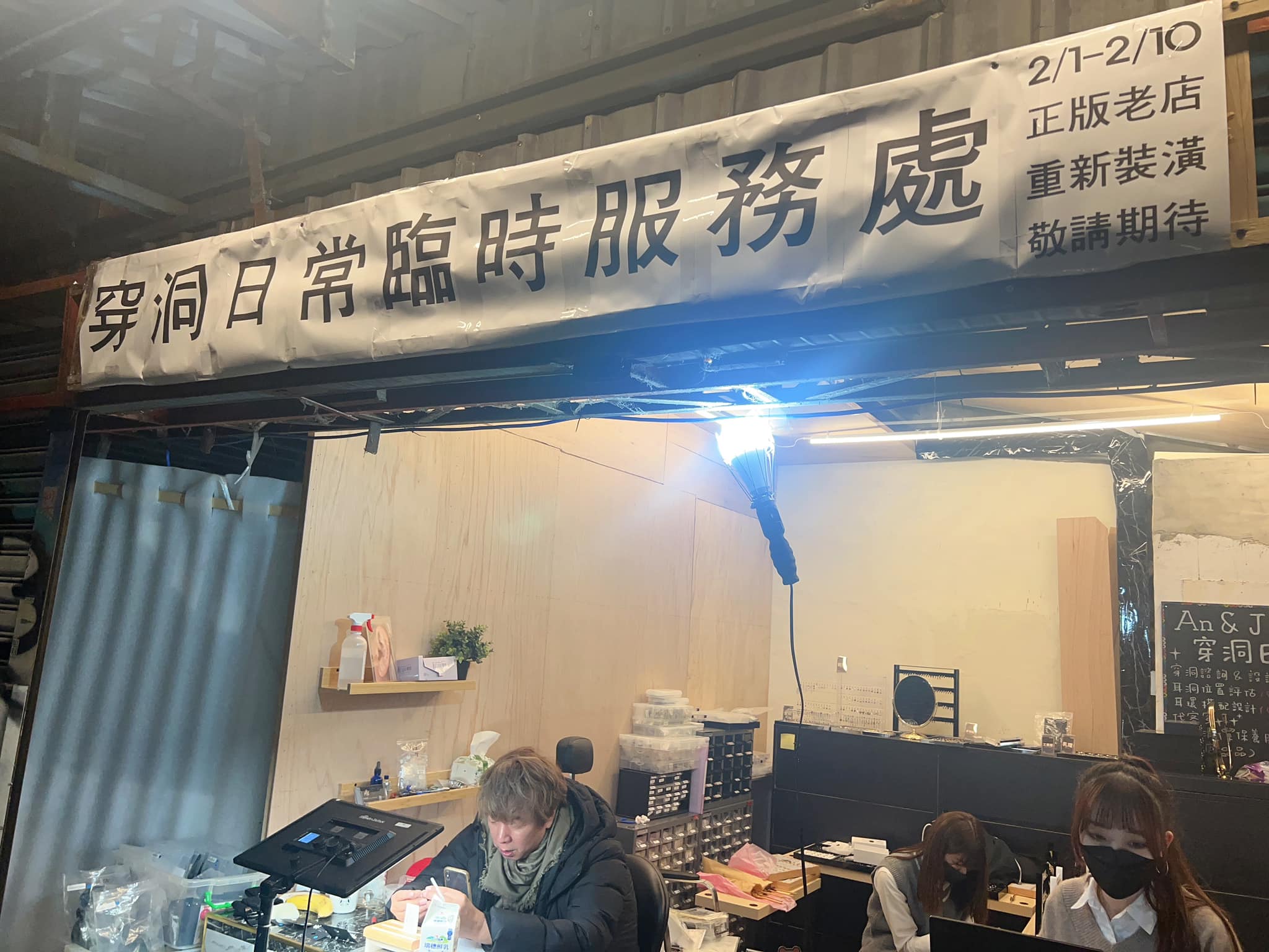 店無預警掛白布條！63歲資深藝人頂寒風「天天坐鎮現場」服務不打折　從中頓悟：肚子夠餓腰自然彎下來