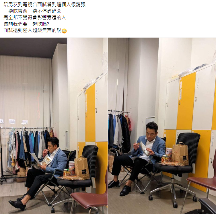 到電視台面試！她抱怨「遇到怪人碎碎念」發文公審　網傻眼「不識本土劇一哥」釣出本尊回應了