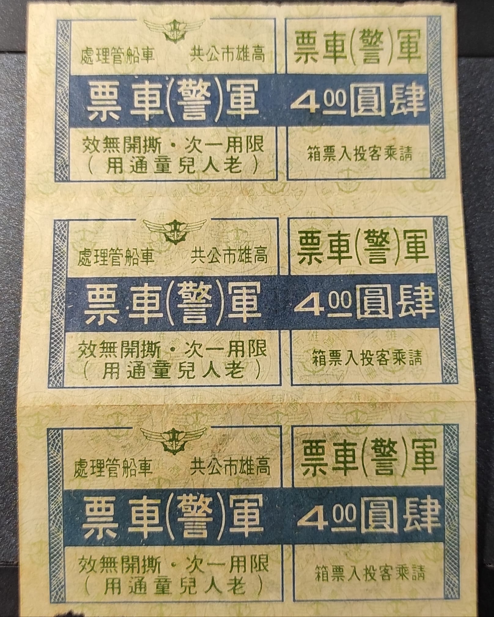 悠遊卡始祖！他曬逾47年前「紙本悠遊卡」搭1次剪1格　引網共鳴「壓力很大」無奈笑：60歲還夢到