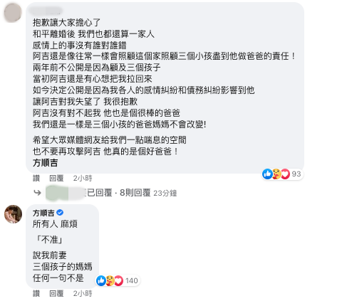 離婚還是家人！台語歌手斷開2年「一個月照付15萬開銷」　「前妻沉默一天回應」淚曝：他是好爸爸