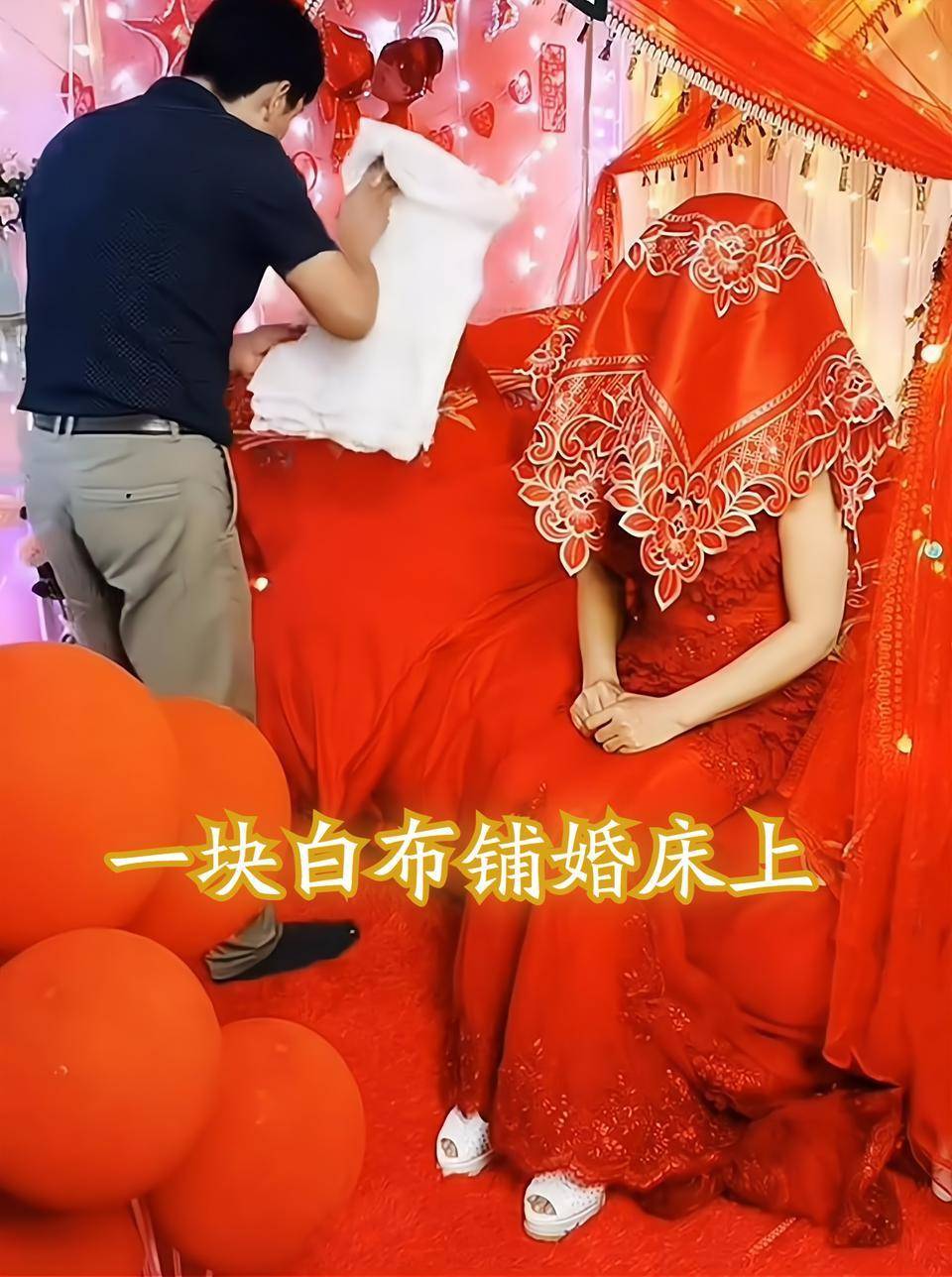 結婚出80萬聘金！新郎在婚床上「鋪白布驗身」　新娘掀開蓋頭後「下秒反應」讓新郎當場石化