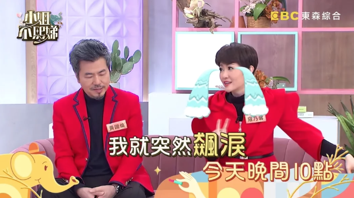 結婚16年膝下無子！黃國倫突失控嗆「妳又不會生小孩」　小S一聽嚇歪「要不要立刻離婚」寇乃馨當場淚崩