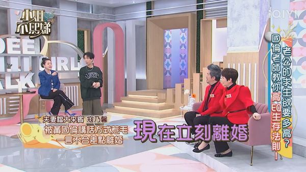結婚16年膝下無子！黃國倫突失控嗆「妳又不會生小孩」　小S一聽嚇歪「要不要立刻離婚」寇乃馨當場淚崩