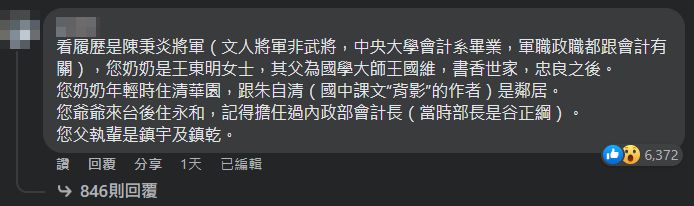 主管是蔣中正！他從老家挖出「爺爺超狂履歷」全是風雲人物　內行秒點出「真實身分」萬人震驚