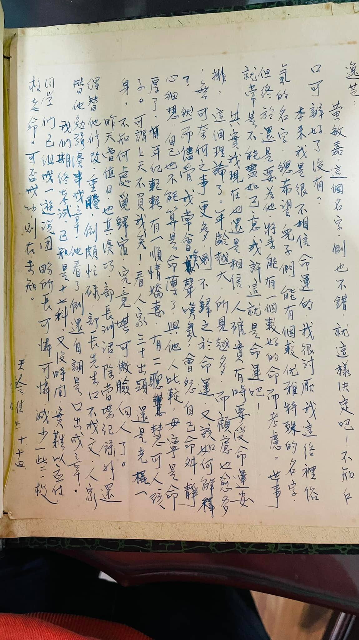 整理爺爺遺物！他翻出「爸爸36年前家書」滿滿都是愛　阿公珍藏「捨不得丟」看哭千人