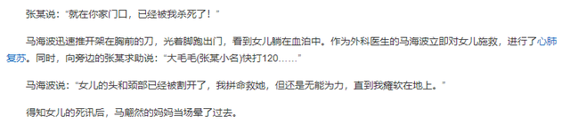 23歲當上主持人！她慘遭「交往8年的男友」奪命　醫生父「崩潰做著CPR」淚喊：女兒不在了