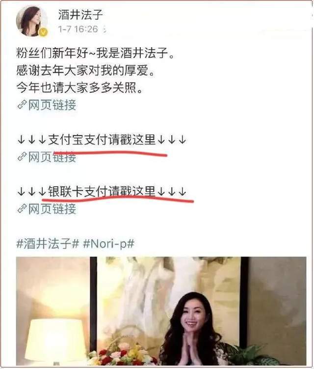 從玉女到毒海：酒井法子的跌宕人生與54歲的平靜生活