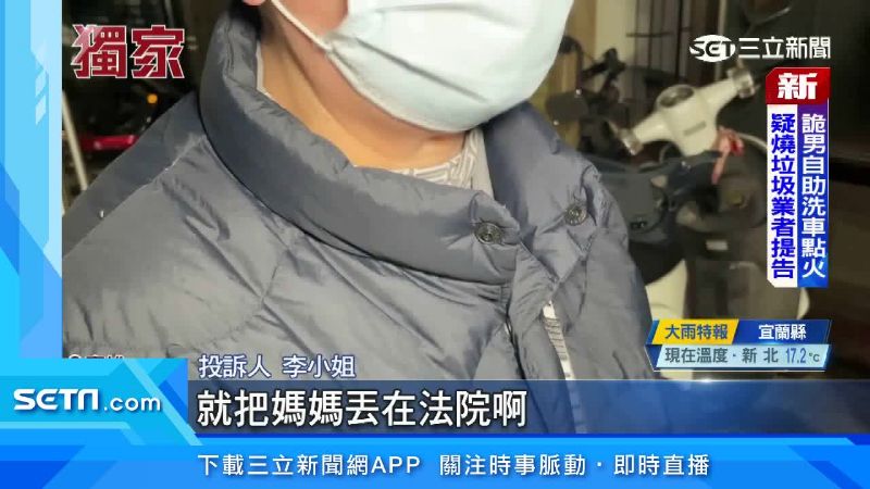 拿走800萬養老金！兒「丟包92歲老母親」不見人影　嬤不斷按門鈴「寒風中呆坐整晚」進嘸家門