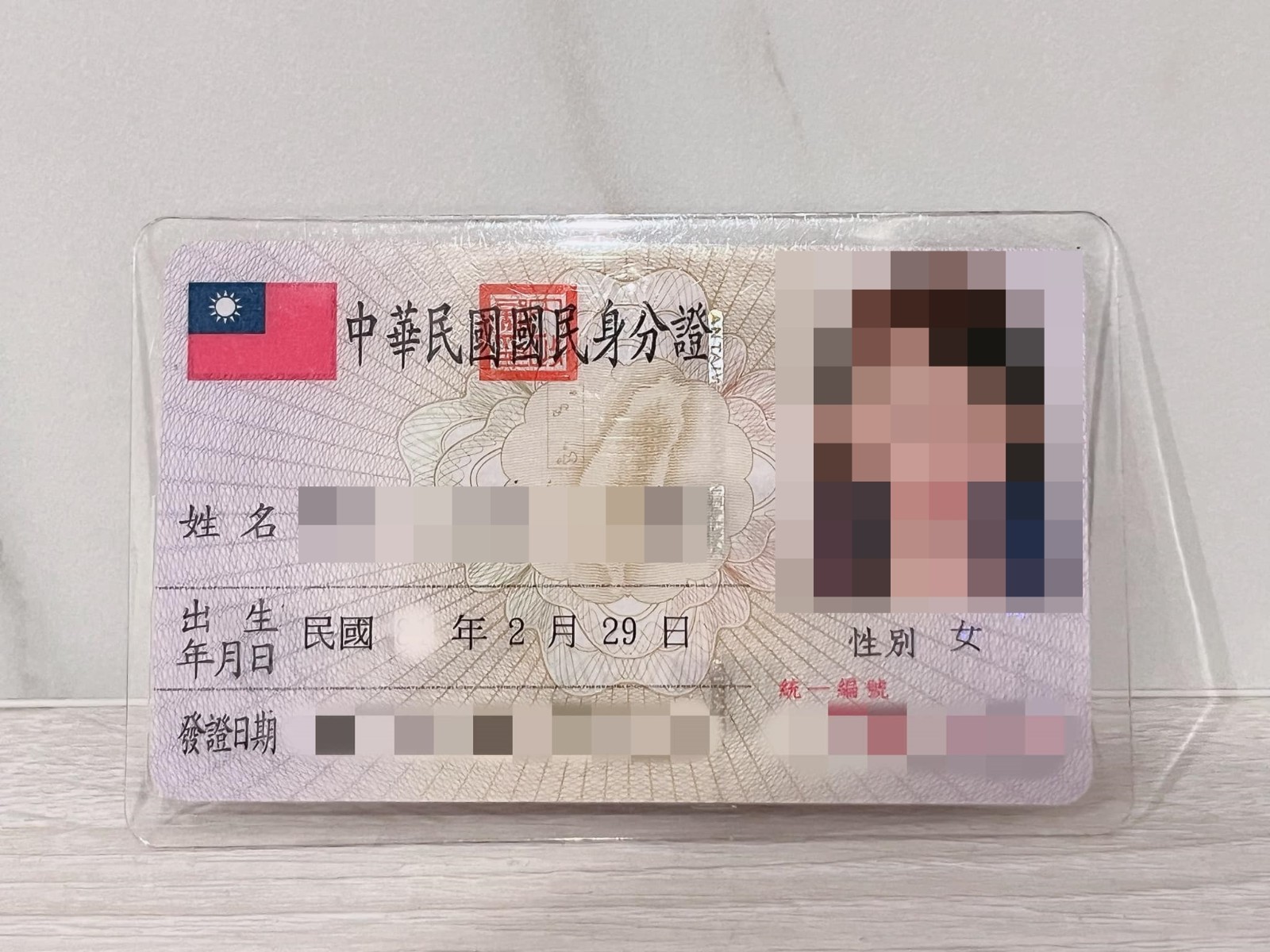 被全世界忽略！她曬身分證搖頭「4年才能過一次生日」好難過　引3萬網友熱議「其實很幸運」紛紛獻上祝福